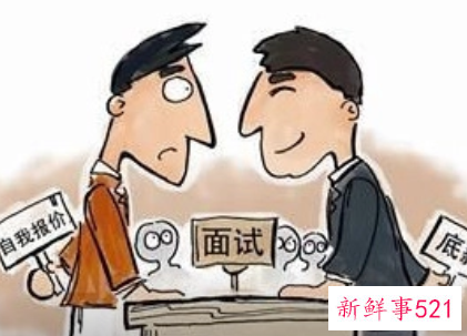 怎样做好求职面试准备