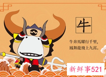 属牛的人最佳配偶是谁