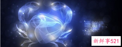 巨蟹座女的性格特点