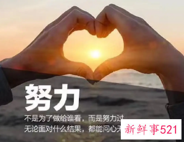 你必须非常努力才能看起来毫不费力