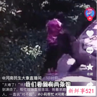 同事不断安慰无奈落泪的小莉