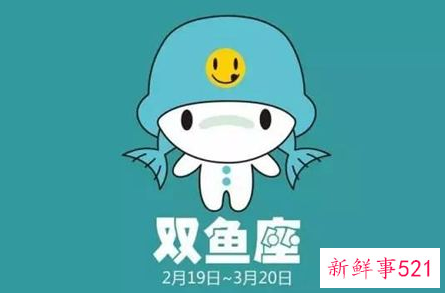 双鱼座为了挽回会认错吗