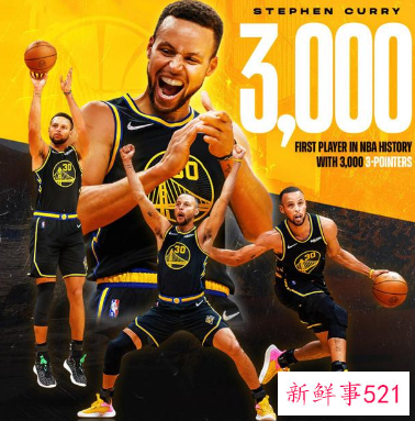 库里命中第3000记三分刷新纪录