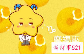 摩羯座戴什么最好