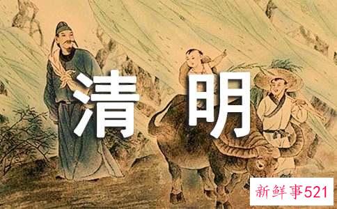 清明节祭扫标语