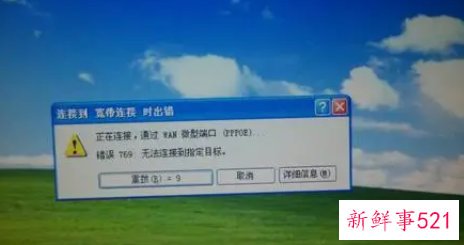 一体电脑网络无法连接怎么办