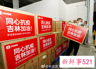 河南省消协起诉网红辛巴要求永封账号