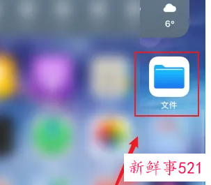 rar文件手机如何打开