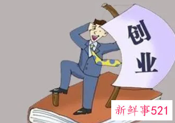 个人创业需要注意什么