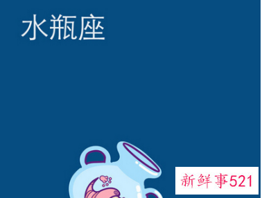 水瓶座女生直勾勾盯着你