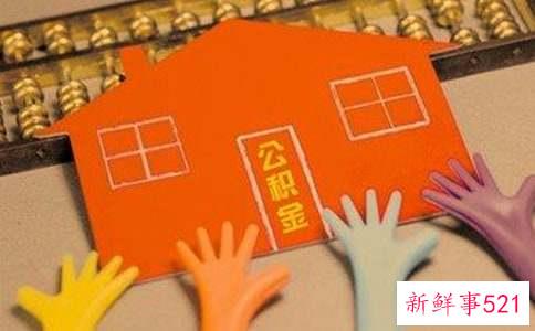 公积金窗口工作总结