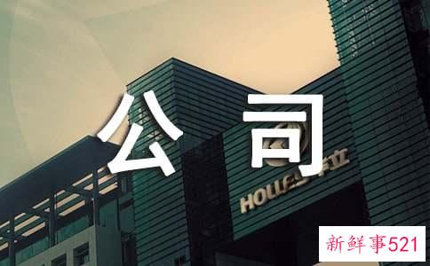 公司扣押毕业证合法吗