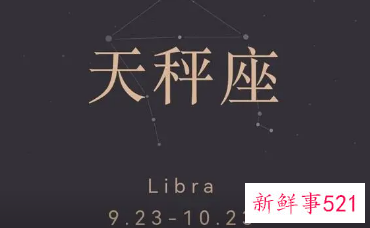 不聪明的星座有哪些