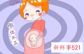 7个月胎位不正怎么办