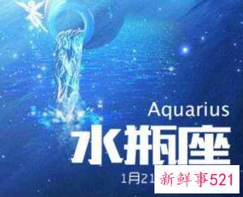有关水瓶座的昵称四个字