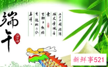 端午节祝福语有哪些