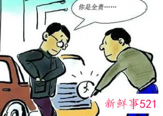 对方全责怎么索赔交通费