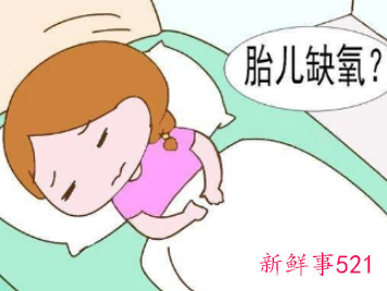 孕妇平躺多久胎儿缺氧的