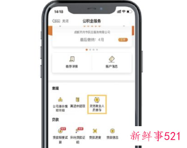 成都灵活就业人员网上如何办理社保业务