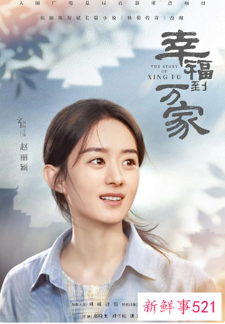 《幸福到万家》什么时候播