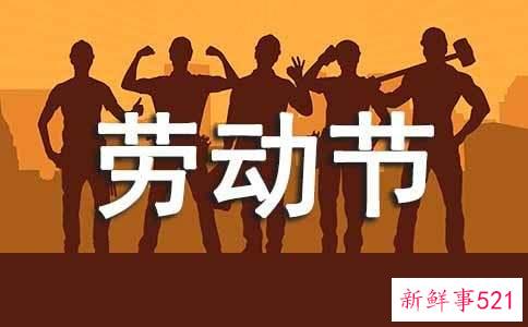 幼儿园5月1日劳动节活动文案