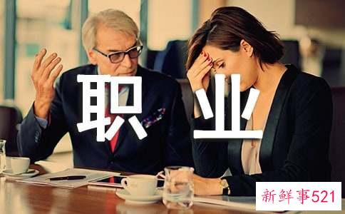 如何做好职业选择?