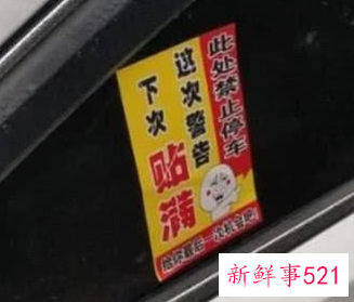 男子斜跨自己的两个车位停车被投诉，遭物业锁车贴条