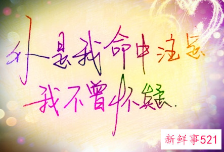 做人要摆正自己的位置的说说