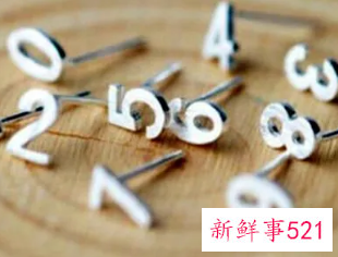 有关爱情的数字