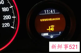 汽车启动系统故障