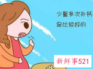 孕妇吃钙片几点吃