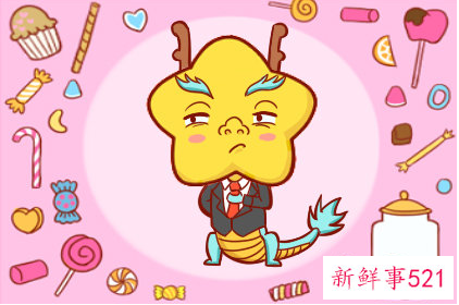 属龙人一生婚姻