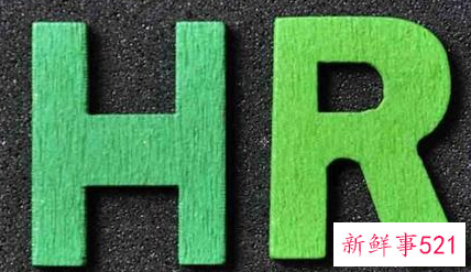 快过年了HR也快得焦虑症了