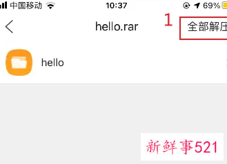 rar文件手机如何打开