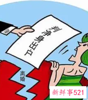 离婚转移财产怎样认定