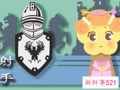 射手女配对什么星座比较般配