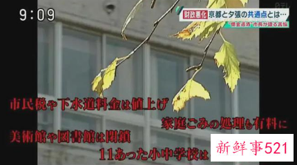 日本京都可能破产是什么原因