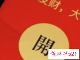 数字发红包表达爱意