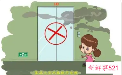 高层发生火灾时的逃生方法