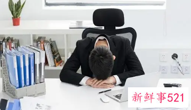 梦见自己压力很大