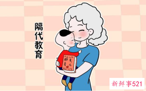 隔代教育的弊端有哪些