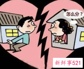 男方父母出的首付离婚了