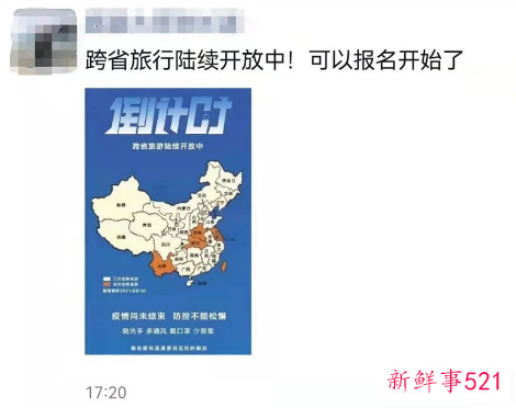 2021中秋浙江省恢复跨省旅游