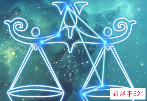 天秤座的星座性格解析
