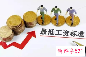 最低工资标准含不含五险一金
