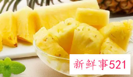 菠萝果的功效与营养