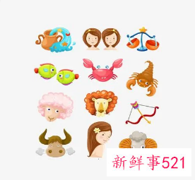 十二星座和谁结婚