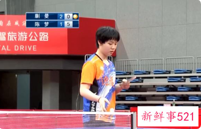 乒超陈梦爆冷不敌17岁小将