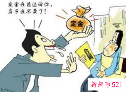 定金与订金有什么不同