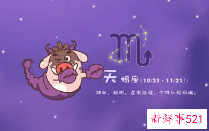 天蝎座适合什么颜色的衣服女